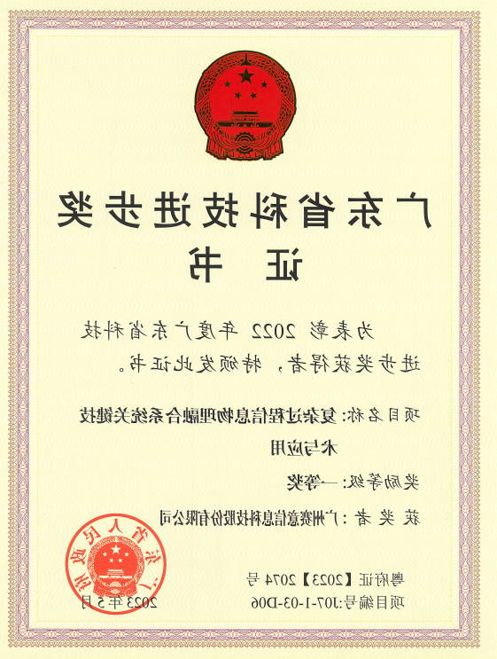 <a href='http://9b.learngdt.com'>伟德游戏官方网页版登录</a>荣获广东省科技进步奖一等奖